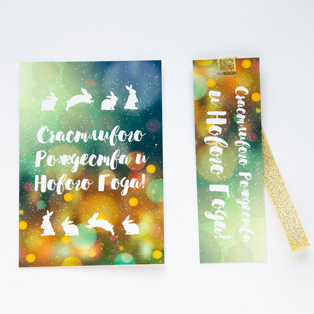 Набор открытка + закладка - Счастливого Рождества и Нового года (зайчики)