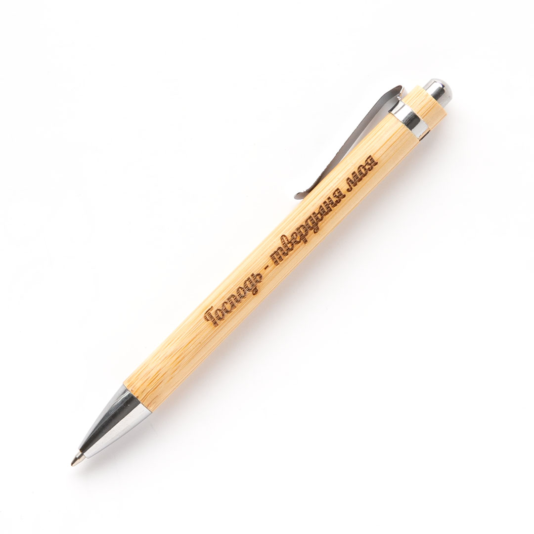 Ручка деревянная с гравировкой - Господь - твердыня моя