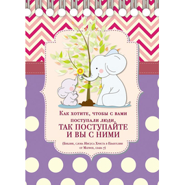 Блокнот 11х15 - Золотое правило