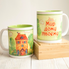 Кружка «Мир дому твоему» (детская)
