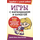 Игры с карандашом и бумагой