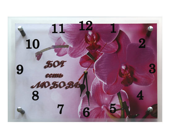 Часы настенные "Бог есть любовь" (орхидея)