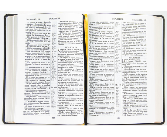 Библия ( 17х23,5см, искусств. кожа, тёмно-серый, рамка борокко, надпись "Библия", золотой обрез, 2 закладки, слова Иисуса выделены жирным, крупный шрифт)