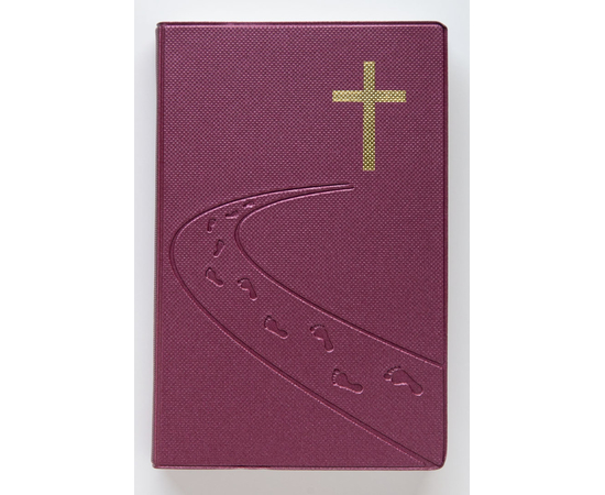 Библия (14х21,3 см, гибкий переплёт, фиолетовый под ткань, дизайн "дорога ко Кресту", 2 закладки, слова Иисуса выделены жирным, крупный шрифт)