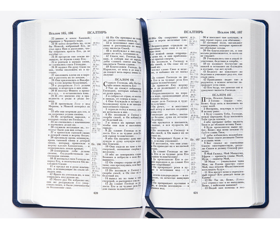 Библия ( 14х21,5см, искусств. кожа, темно-синий матовый, рамка борокко, надпись "Библия", серебряный обрез, 2 закладки, слова Иисуса выделены жирным, крупный шрифт)