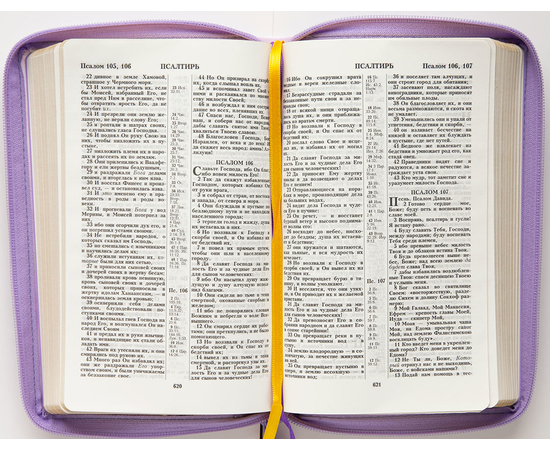 Библия (14,3х22 см, искусств. кожа, фотопечать "лаванда", молния, золотой обрез, 2 закладки, слова Иисуса выделены жирным, крупный шрифт)
