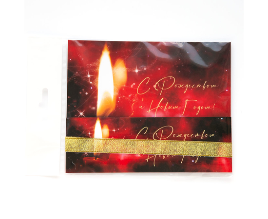 Набор открытка + закладка - С Рождеством и Новым Годом! (свеча)