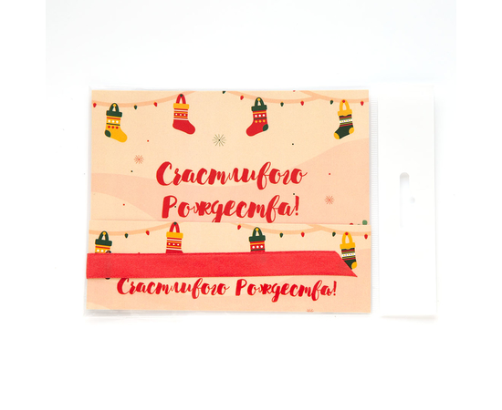 Набор открытка + закладка - Счастливого Рождества! (рождественский сапожок)