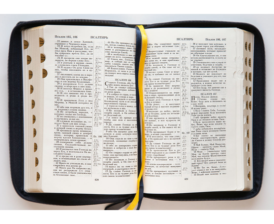 Библия (14х20,2см, натуральная кожа, тёмно-синий, надпись "Библия", молния, золотой обрез, индексы, 2 закладки, слова Иисуса выделены жирным)