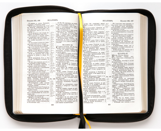 Библия (12,5х19,5, натуральная кожа, черный, надпись "Библия" с вензелем, молния, золотой обрез, 2 закладки, слова Иисуса выделены жирным)