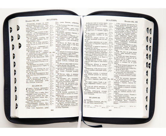 Библия (18х24 см, натуральная кожа,  темно-синий, надпись "Библия" с вензелем, молния, серебряный обрез, индексы, 2 закладки, слова Иисуса выделены жирным, крупный шрифт)