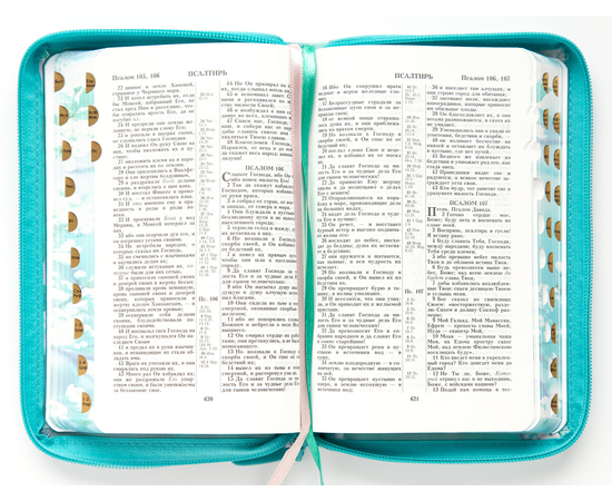 Библия (12,5х19,5, искусств. кожа, цветная печать "Сакура", молния, цветной обрез, индексы, 2 закладки, слова Иисуса выделены жирным)