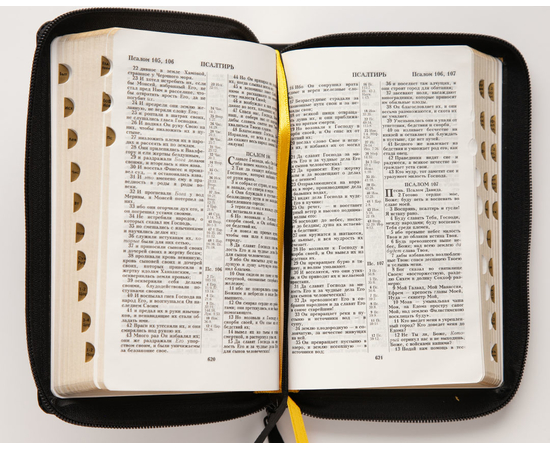 Библия (12,5х19,5, натуральная кожа, черный с прожилками, надпись "Библия" с вензелем, молния, золотой обрез, индексы, 2 закладки, слова Иисуса выделены жирным)