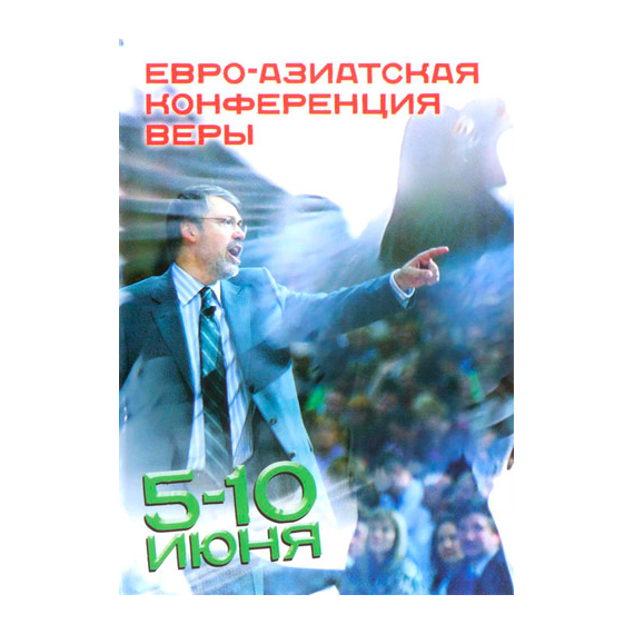 Дух Святой — Утешитель