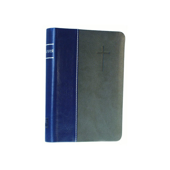 БИБЛИЯ (045DT, код 1208)