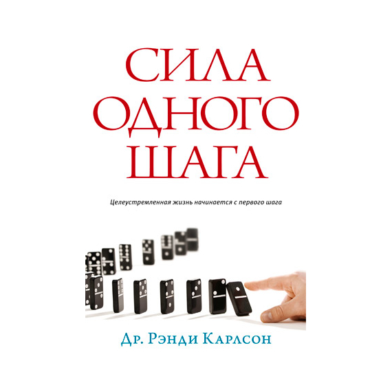 Сила одного шага