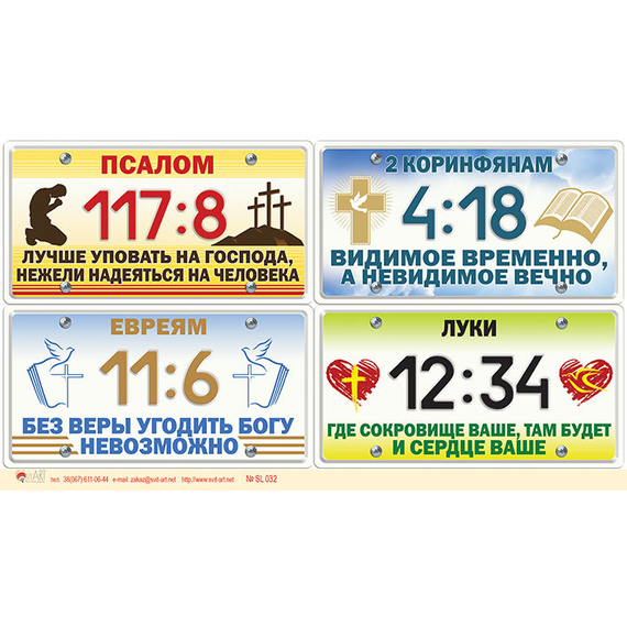 Лучше уповать на Господа