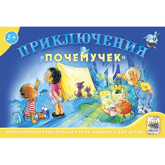 Настольная игра-ходилка «Приключения почемучек»