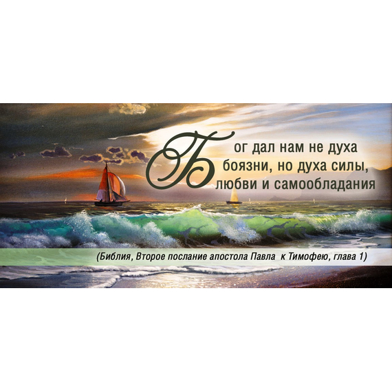 Закладка магнитная - Не бойся!