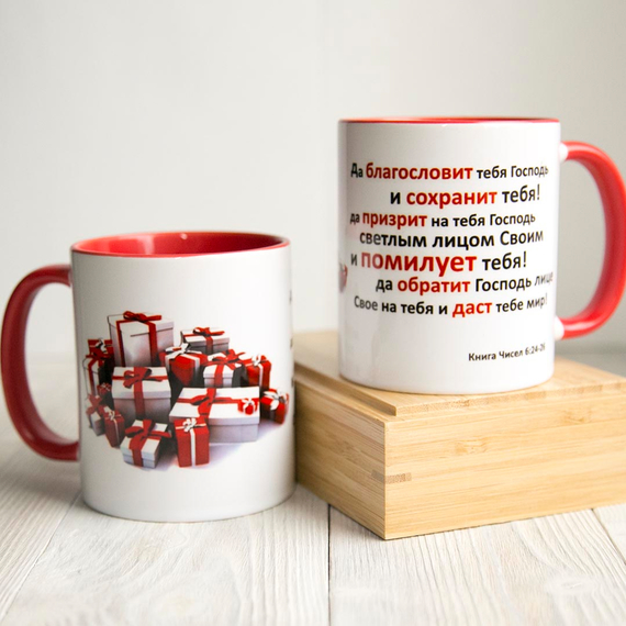 Кружка «Да благословит тебя Господь» (подарки)