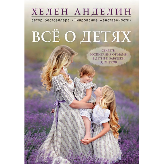 Все о детях