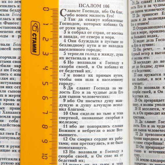 Библия (14,5х22см,чёрная кожа, молния, золотой обрез, закладка, крупный шрифт)