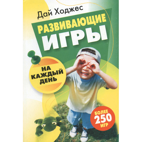Развивающие игры на каждый день