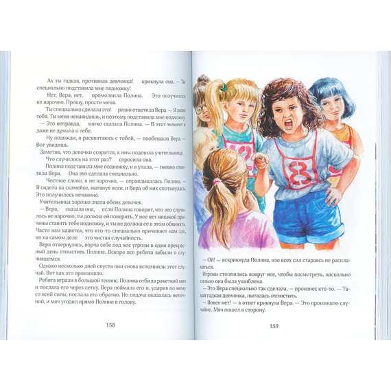 Вечерние рассказы, том 3