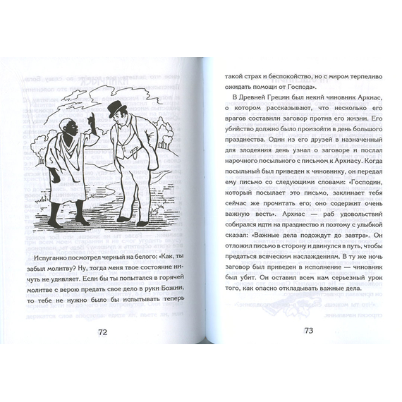Песня для пантеры (сборник)