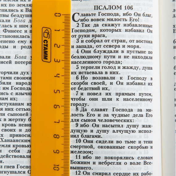 Библия ( 17х23,5см, искусств. кожа, тёмно-коричневый, золотая рамка, надпись "Библия", золотой обрез, индексы, 2 закладки, слова Иисуса выделены жирным, крупный шрифт)