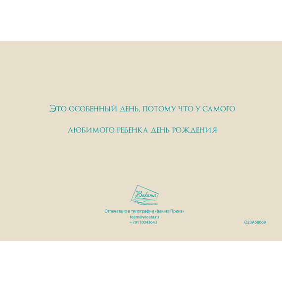 Открытка одинарная - С Днём рождения! Зайчик (картон)