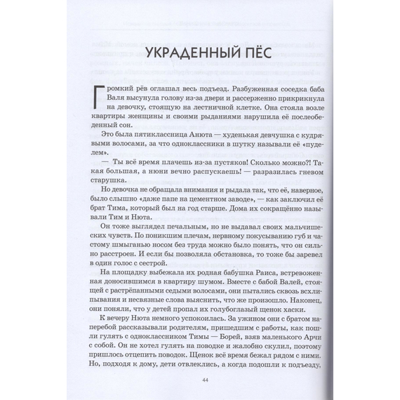 Древний подвал