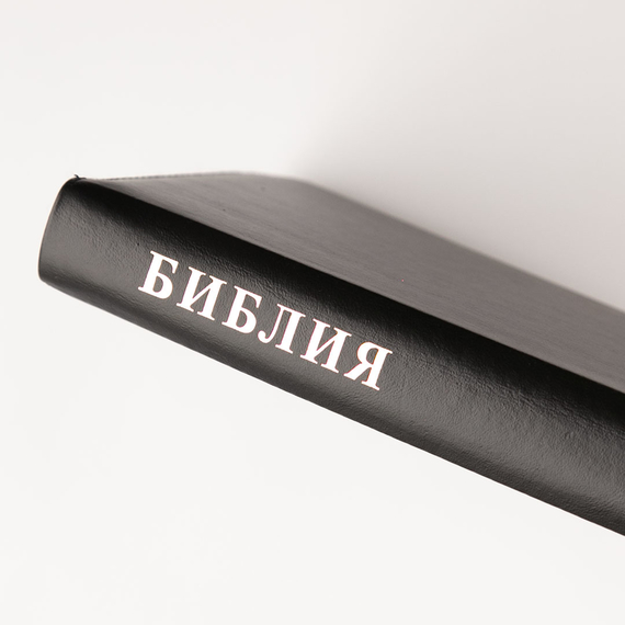 Библия (12,5х19,5, натуральная кожа, черный с прожилками, надпись "Библия" с вензелем, молния, золотой обрез, индексы, 2 закладки, слова Иисуса выделены жирным)