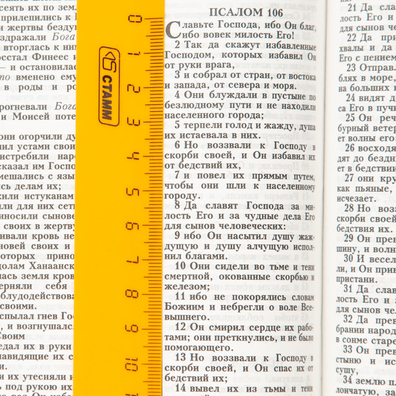 Библия (14х21,5см, чёрный, "Колос" твердый переплёт)