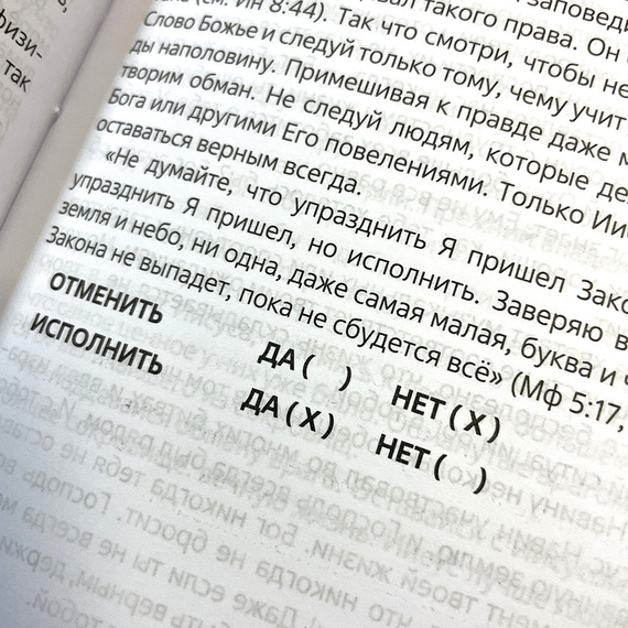 Встречи с Иисусом. Ежедневные чтения для подростков