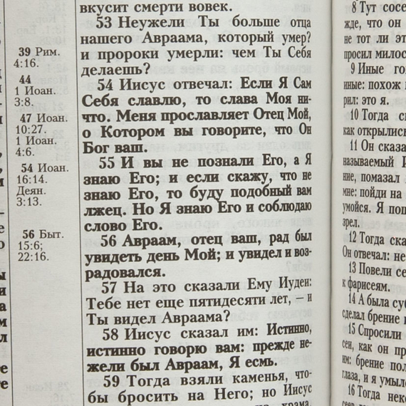 Библия (12,5х19,5 см, тв. пер., чёрный,  дизайн "Библия с вензелем", 2 закладки, слова Иисуса выделены жирным)