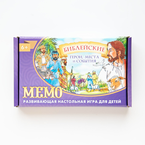 Настольная игра «Мемо. Библейские герои, места и события»