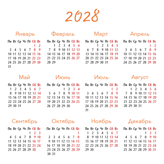 Календарь настенный перекидной на скрепке на 2027 год - Мудрость Божьего творения
