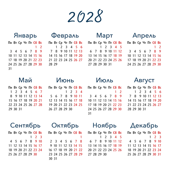 Календарь настенный перекидной на скрепке на 2027 год - День за днём с Богом